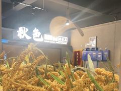 -秋色客家菜(流塘店)