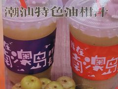 -南澳岛打卡果汁冰公司