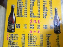 -平山城鑫烧烤(建国楼店)