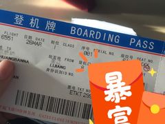 -丽江三义国际机场