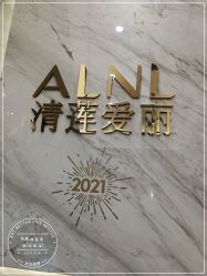 -ALNL清莲爱丽