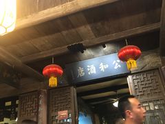 -公和酒店
