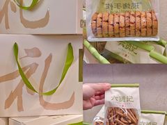 -六贤记(文三店)