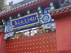 -红螺寺
