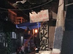 -安庆柴火馄饨(马道街店)