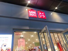 -名创优品(中原万达2F店)