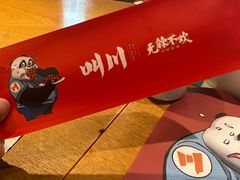 -一个叫川的地方(麒麟新天地店)