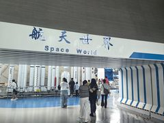 -南宁市科技馆
