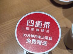 -四道菜·福建菜馆(万家广场店)