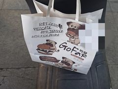 -狗發汉堡(湖塘店)