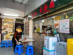 门面-渔记茶餐厅(渔村店)