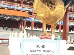 -大明幻境第一城