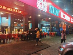 -林二哥宜烤官·宜宾小烧烤