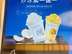 -Yee3·三号椰·椰子炒冰(上海中山公园龙之梦店)