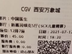 -CGV影城(万象城激光IMAX店)
