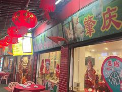-胜记菜馆(文明路)