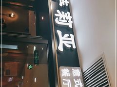 门面-萨莉亚意式餐厅(莲花国际广场店)