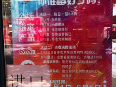 -上海哈尔滨食品厂(淮海中路店)