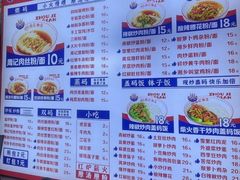 -周记粉店(县正街店)