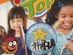-I-Shine英语国际教育(大三林中心)