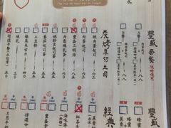 菜单-就爱丰盛号(士林店)