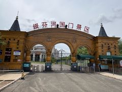 -绥芬河国门景区