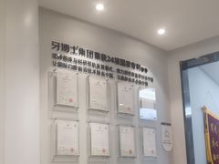 -牙博士口腔品牌连锁(杨浦店)