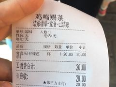 -鸡鸣赐茶(鸡鸣寺路店)