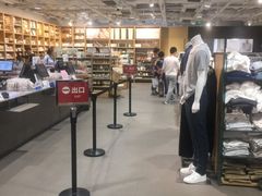 -MUJI无印良品(世博源店)