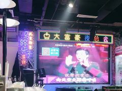 -马路牙子烧烤音乐酒馆(望京店)
