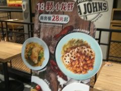 -棒约翰比萨·意面(剑河店)