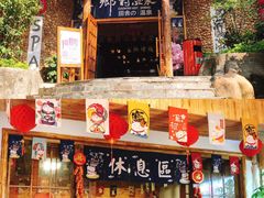-观澜山水田园
