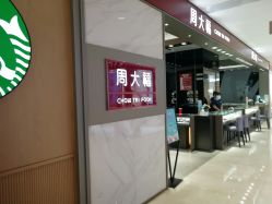 -周大福CHOW TAI FOOK(东门茂业店)