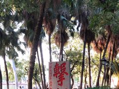 -西湖公园(鼓楼区)