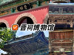 -晋祠博物馆