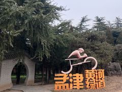 -铁谢李松祖传羊肉汤馆