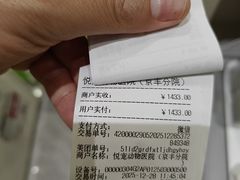 -悦宠动物医院(京丰分院)