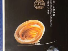 -城南往事(滨江世茂店)