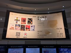 -万象影城(杭州万象城IMAX激光店)
