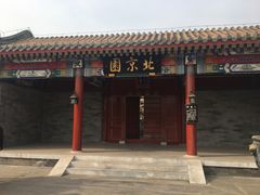 -武清南湖绿博园