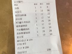 账单-桃园眷村(万象天地店)