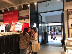 -五环Outlets(高新工厂店)