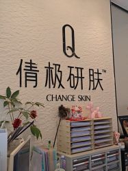 -倩极·精研痘敏肌管理
