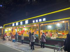 门面-家辉生鲜超市(东五路店)
