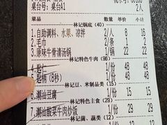 -林记潮牛·牛肉火锅(上马墩店)