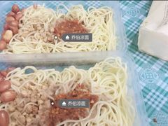 -乔伯凉面(白沙路店)