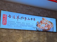 -蝎王府羊蝎子(天通苑店)