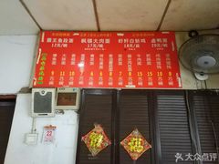 -原怡园面馆(拙政园店)