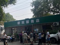 -清真-戏楼王记牛肉面