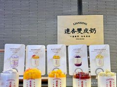 -连杏双皮奶(长沙国金店)